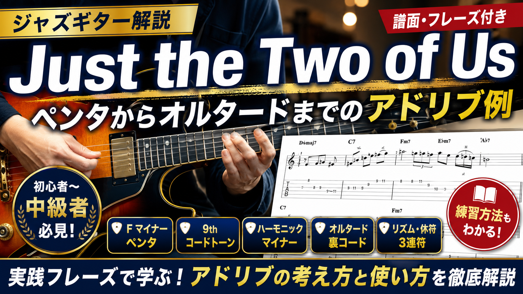 just the two of us攻略