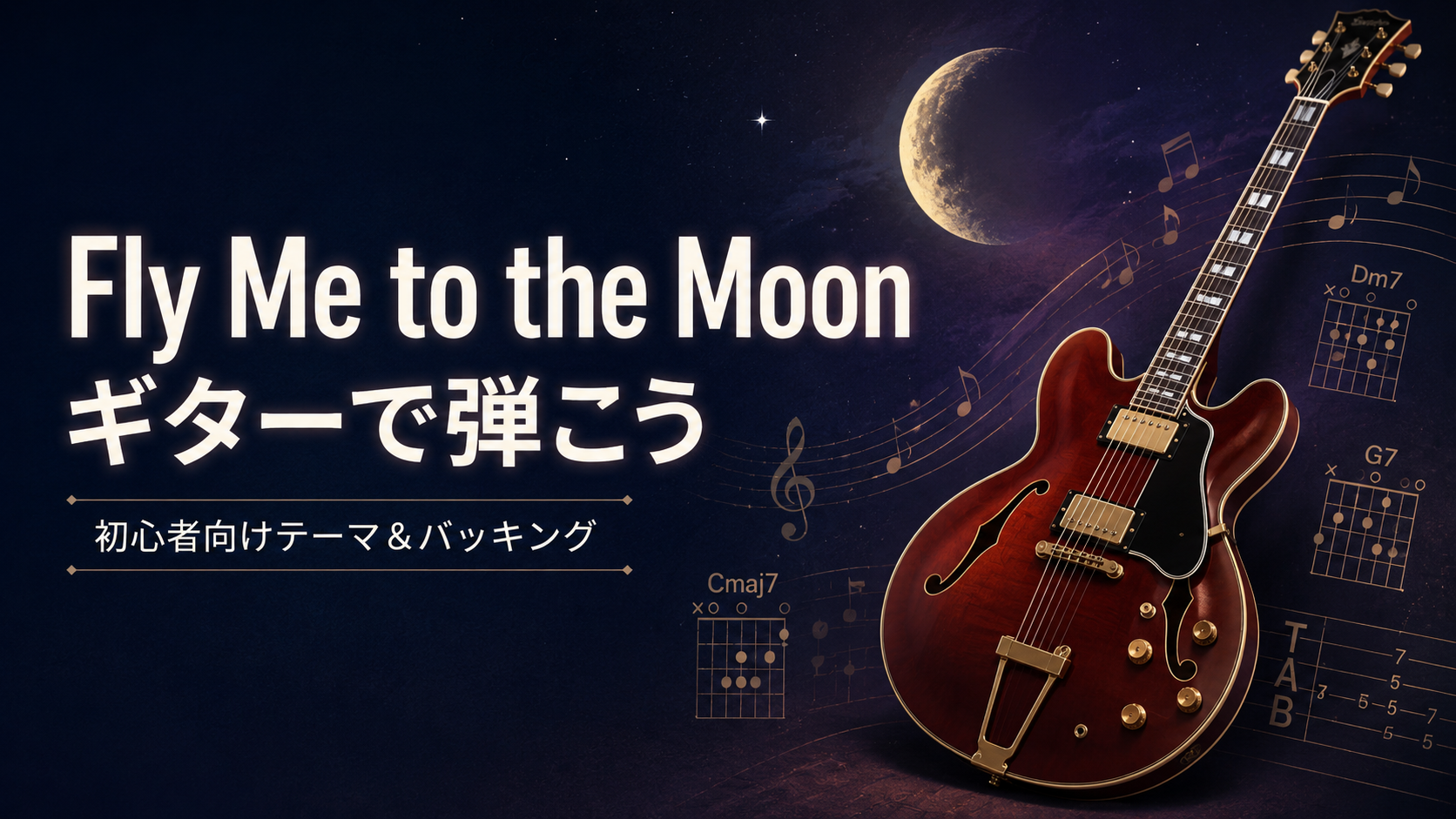 Fly me to the Moonサムネイル